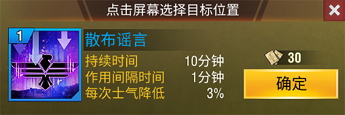 《二战风云2》士气玩法大曝光