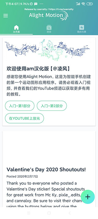 alight motion凌风汉化版剪辑教程-365攻略星