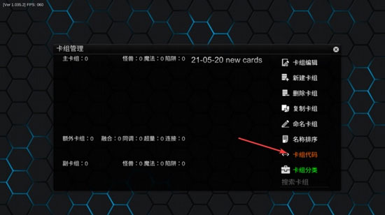 游戏王YGOPro2手机版怎么导入卡组