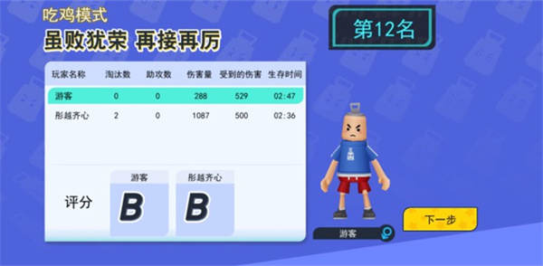 拉罐大作战官方正版怎么玩?