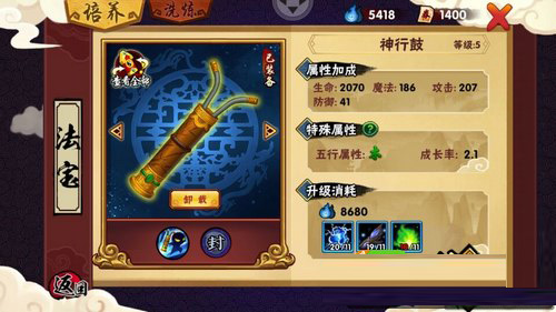 造梦西游外传无限点券破解版战力提升攻略