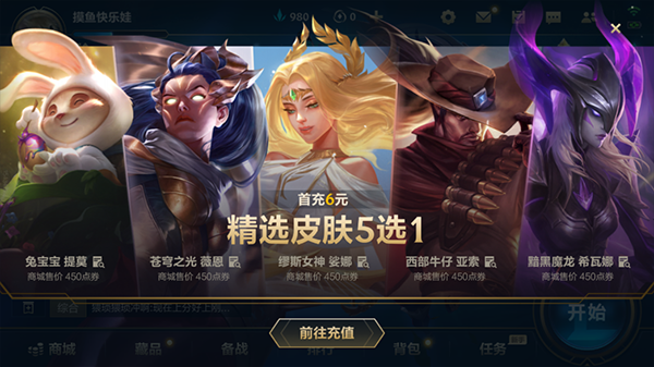 lol手游国服玩法介绍