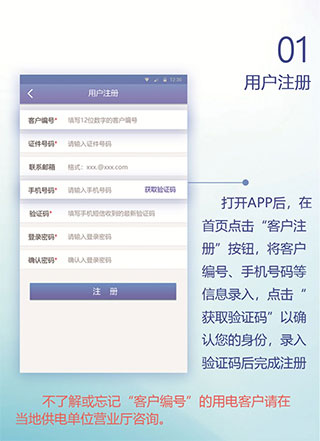 陕西地电缴费app客户操作指南