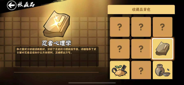 称号收藏家获取攻略
