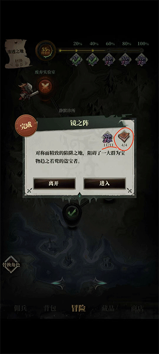 负罪者方石手游攻略