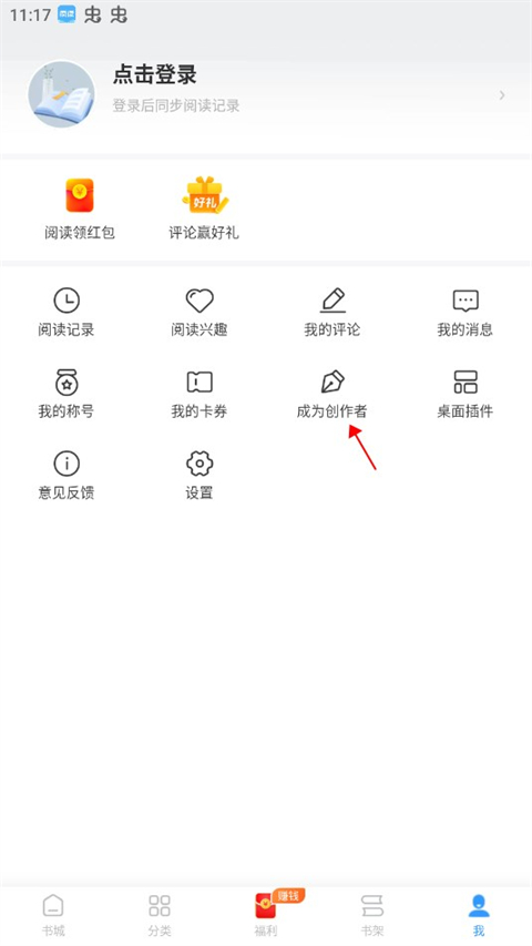 疯读小说怎么签约-365攻略星