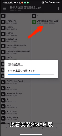 SMAPI星露谷物语安装器怎么用?怎么安装?