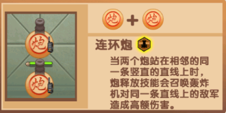 像棋不象棋游戏棋子图鉴