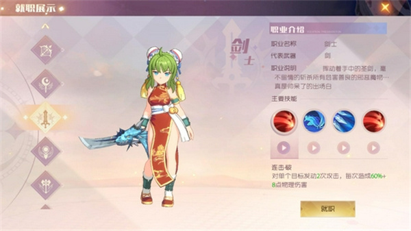 魔力宝贝旅人小米版有哪些职业