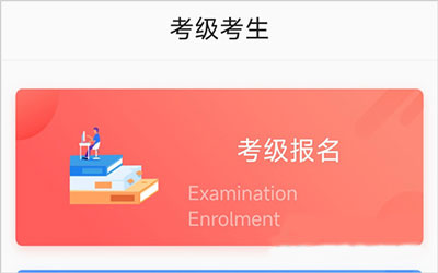 舞蹈教考通app怎么报名-365攻略星