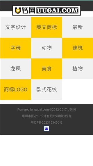 u钙网logo免费设计app使用教程