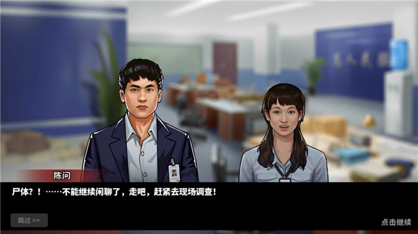 谜案侦探游戏玩法