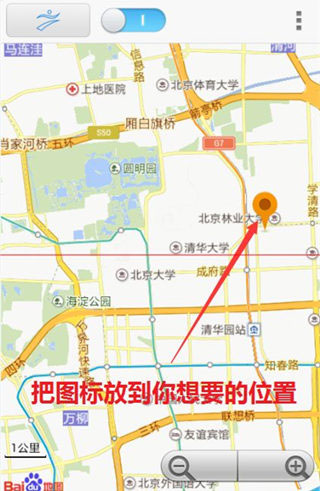 神行者虚拟位置软件怎么修改位置