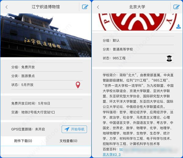 兰图绘苹果版怎么用？