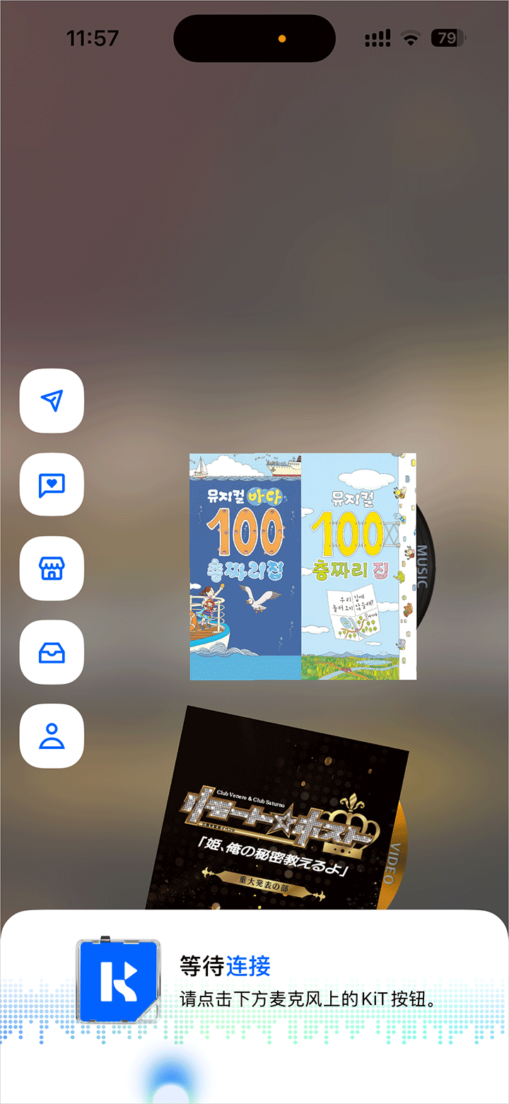 Kit Player使用教程