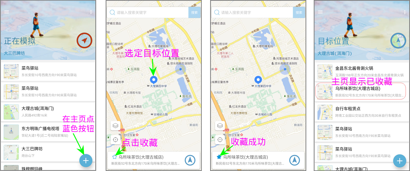 摩尼定位app教程:-365攻略星