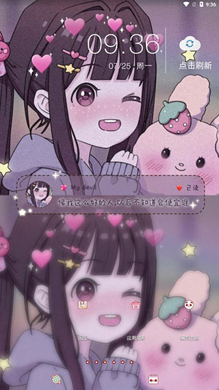 魔秀桌面app官方版怎么使用?