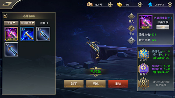 御龙争霸游戏攻略