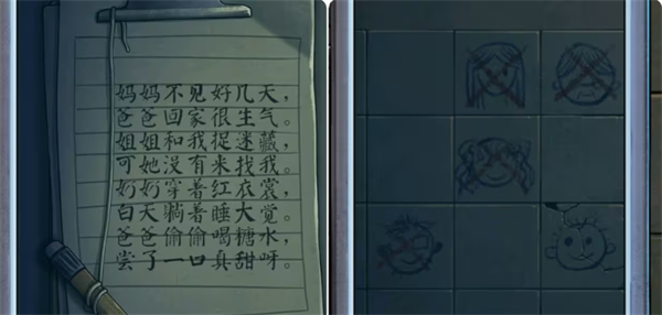 灵探手游攻略