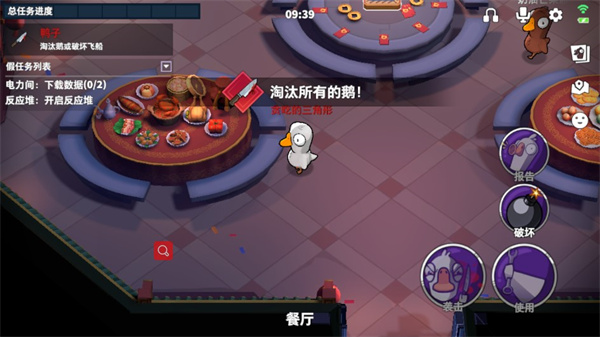 鹅鸭杀3D版最新版新手指南