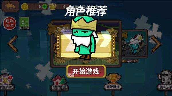 激情大乱斗怎么玩？