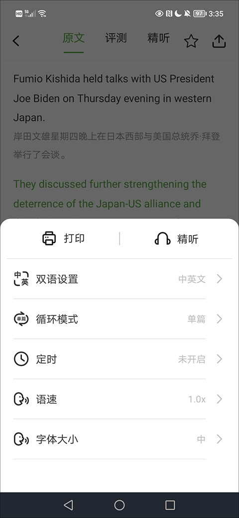 voa慢速英语官方版怎么使用?