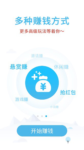 众人帮赚钱app官方正版使用教程-365攻略星