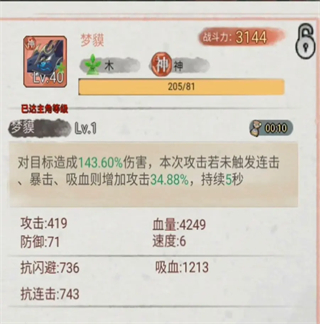 斗兽至高天手游红色神宠技能介绍
