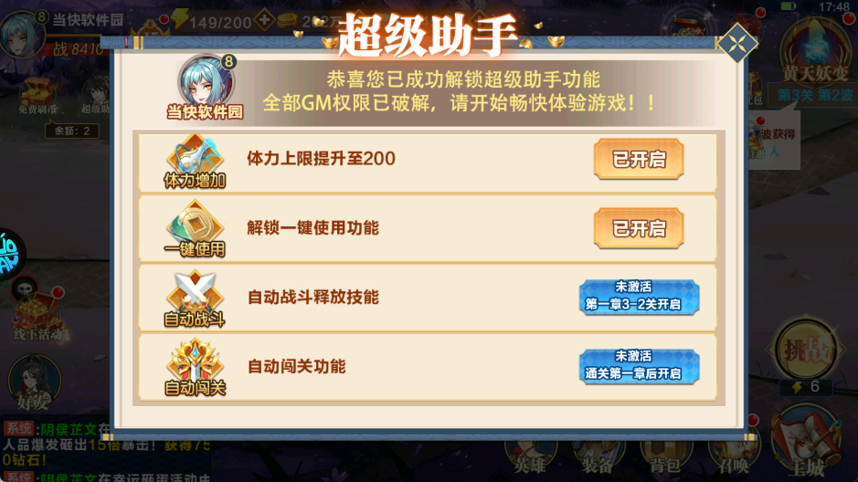 萌妖来袭GM版新手攻略