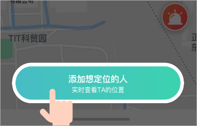 易寻定位找人app如何查看亲友的位置?