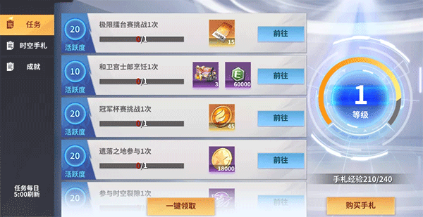 全明星激斗vivo版快速升级攻略