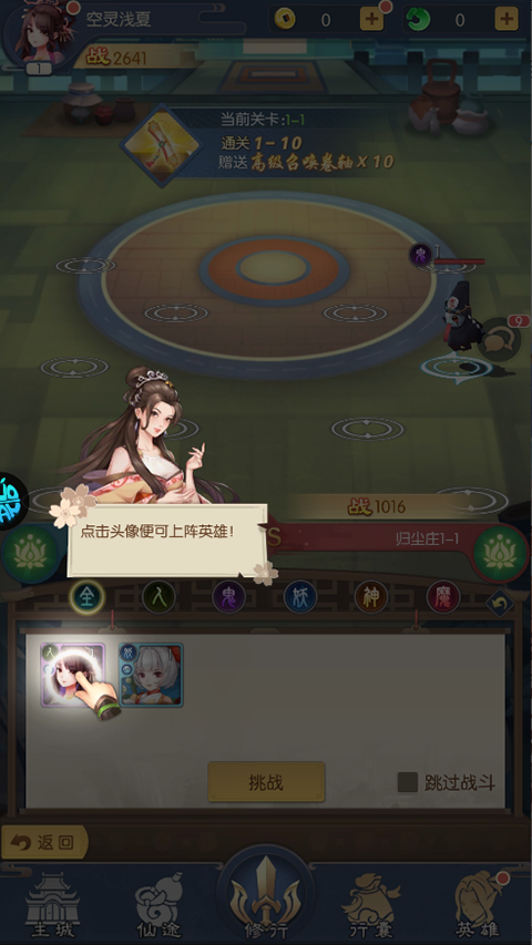 全民百战手游怎么玩?