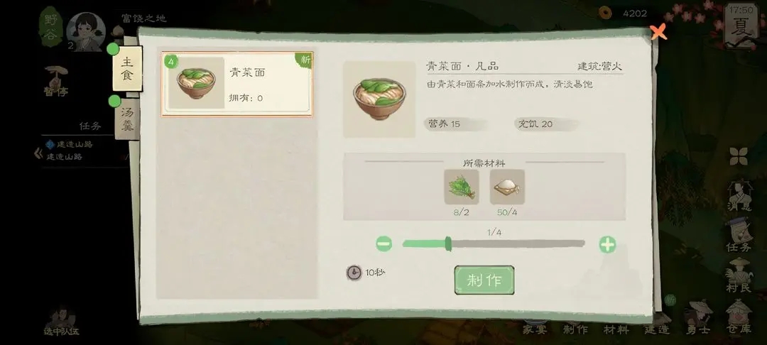 桃源记2新手开局攻略