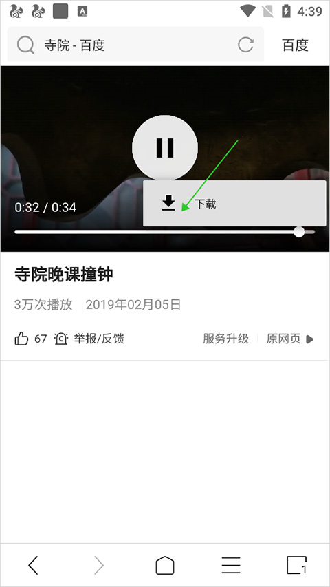 viax浏览器怎么下载视频