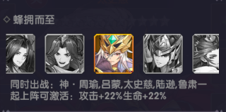 Q卡三国0.1折版太史慈攻略