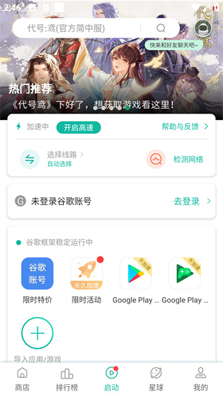 使用ourplay加速器打开monopoly大富翁具体操作步骤-365攻略星