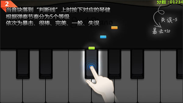 极品钢琴游戏说明