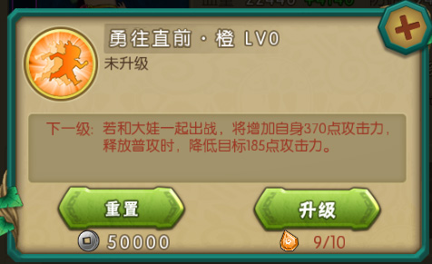 葫芦娃羁绊系统攻略