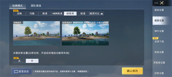 画质助手怎么开120帧