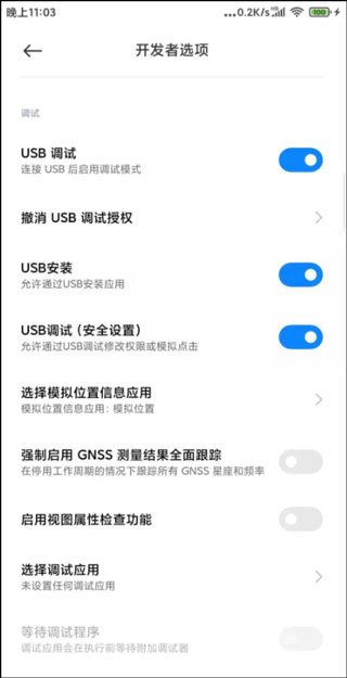 Shizuku小白向启动指南,解锁完整版LSPatch模块框架【手机改造计划】