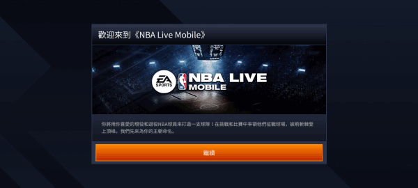 nbalive亚服最新版本怎么设置中文-365攻略星