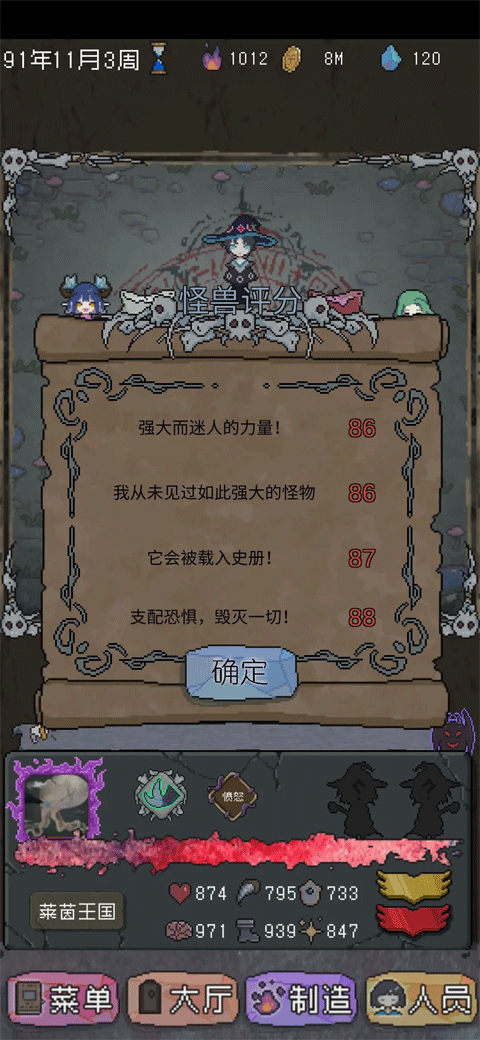 怪兽星球手游新手简单攻略-365攻略星
