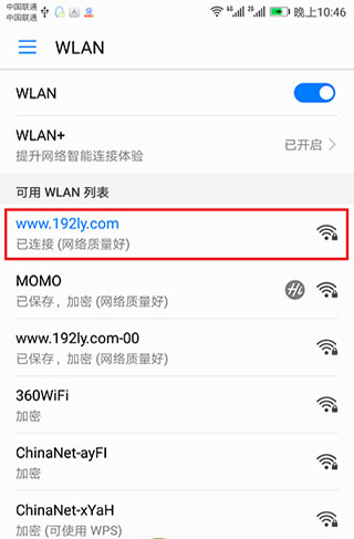 腾达路由器app使用教程