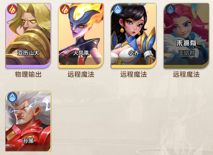 召唤师纷争手游官方版新手阵容推荐
