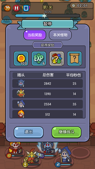 我在神界刷装备怎么玩?