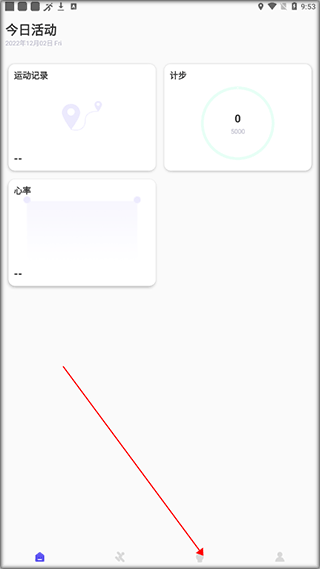 分动圈手表app怎么连接手表?