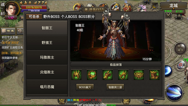 龙城秘境怎么升级?
