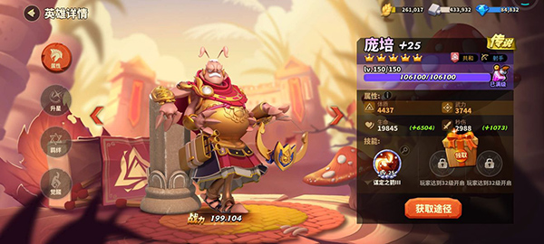 蚁族崛起最新版最强阵容