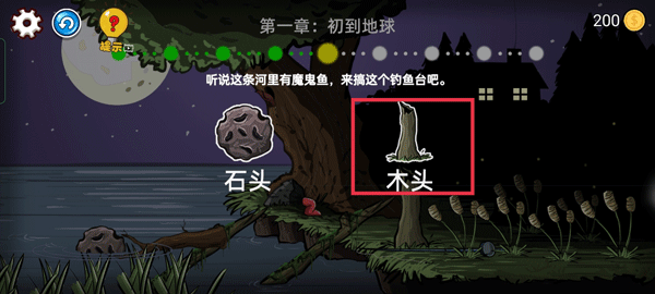 异型虫历险记手机版第一章:初到地球通关攻略