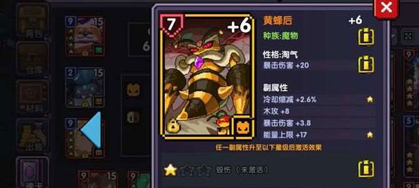 我的勇者--魂卡攻略